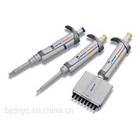 Eppendorf Research? plus全消毒手動(dòng)可調(diào)移液器